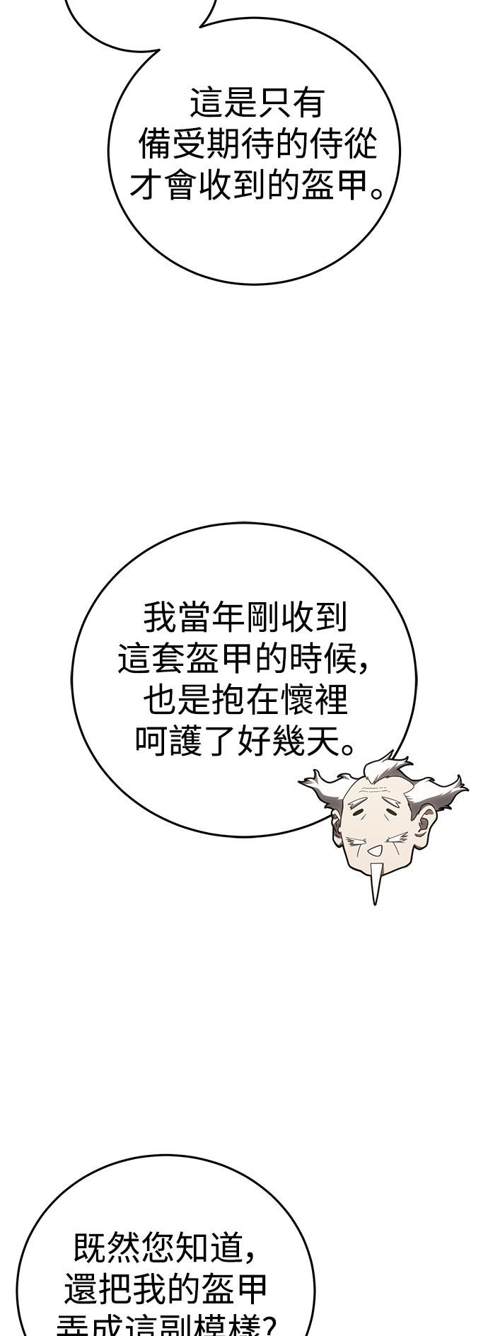 第59话29