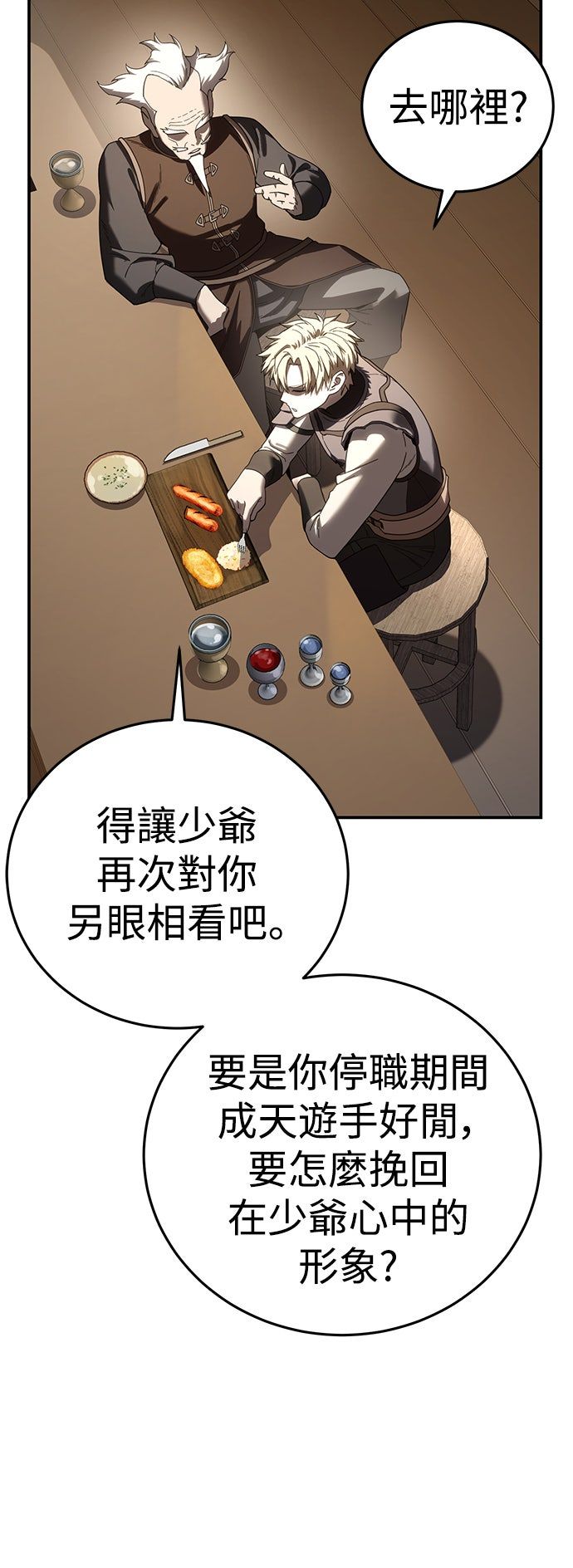第59话31