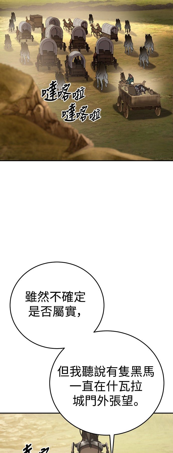 第59话37