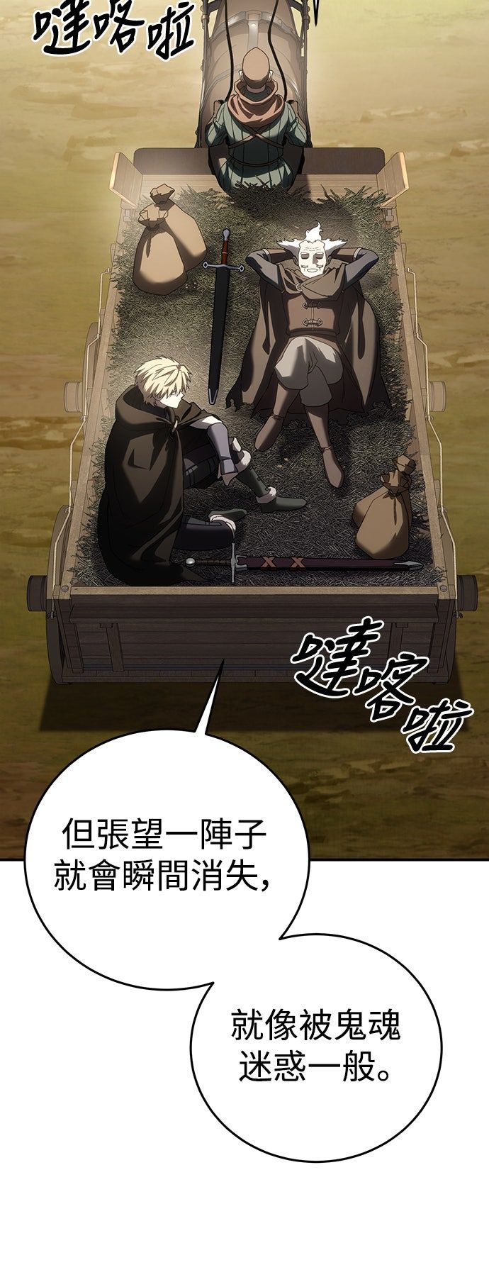 第59话38