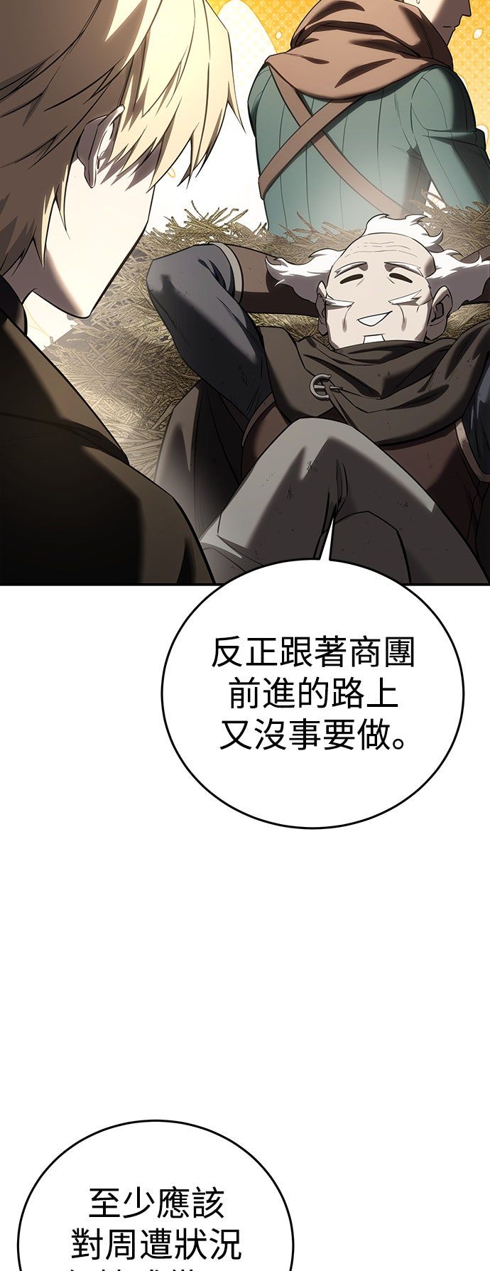 第59话44