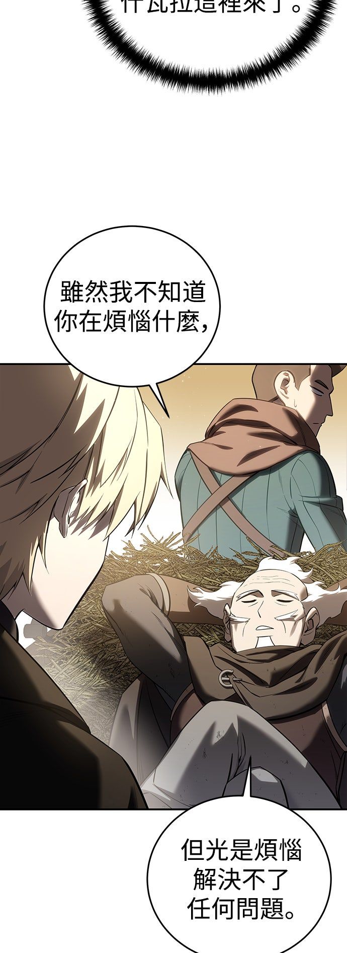 第59话51