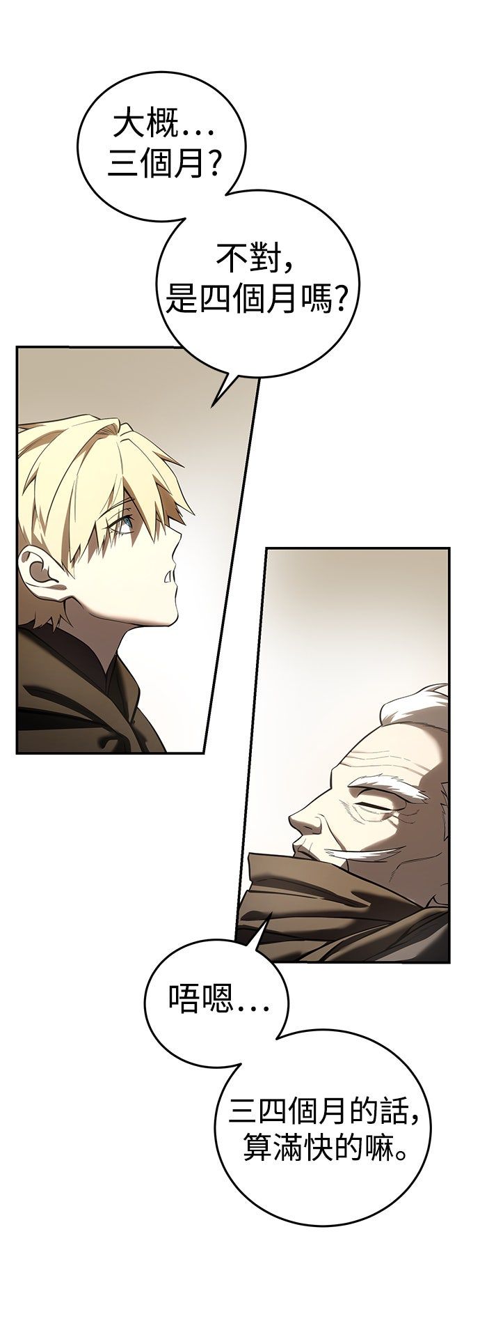 第59话55