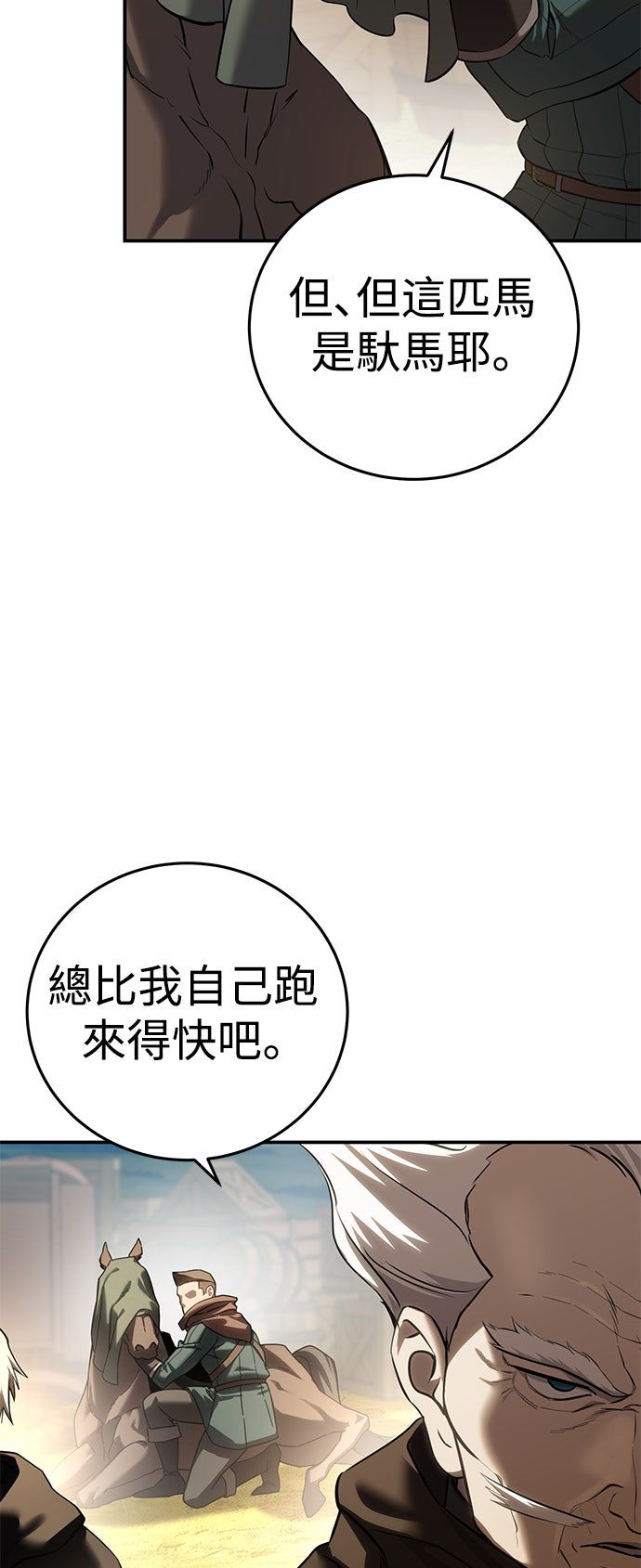 第60话10