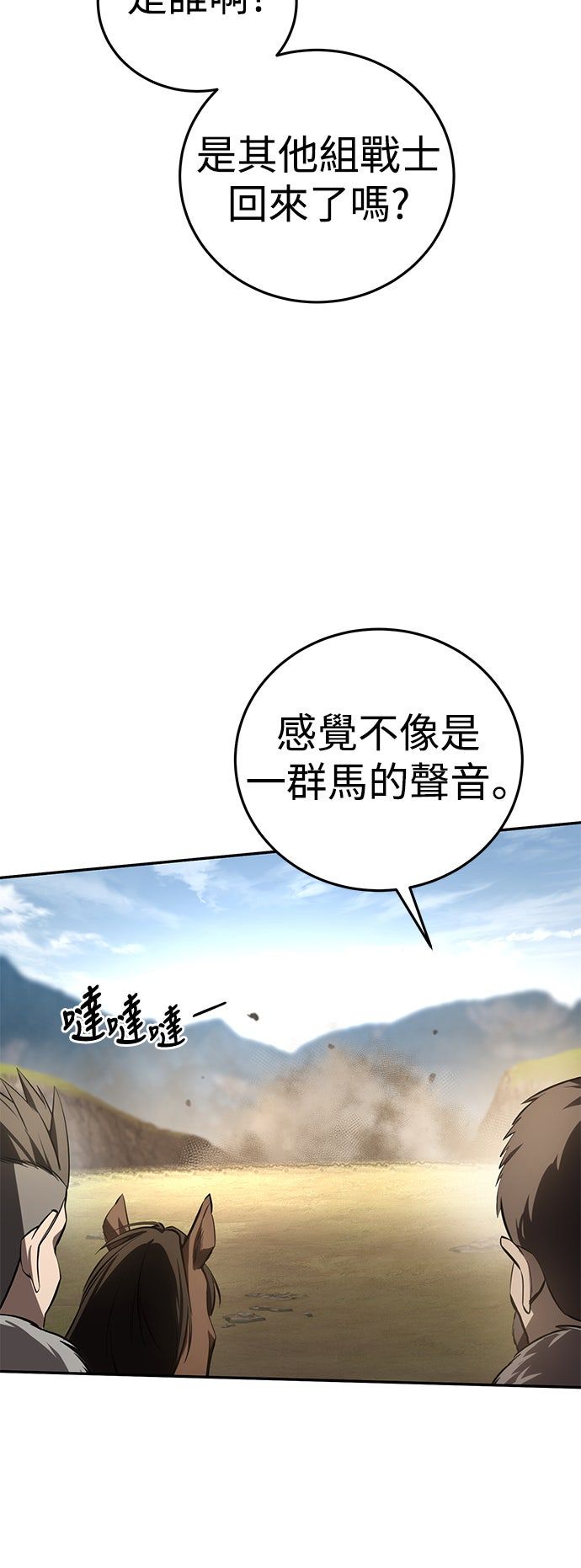 第60话87