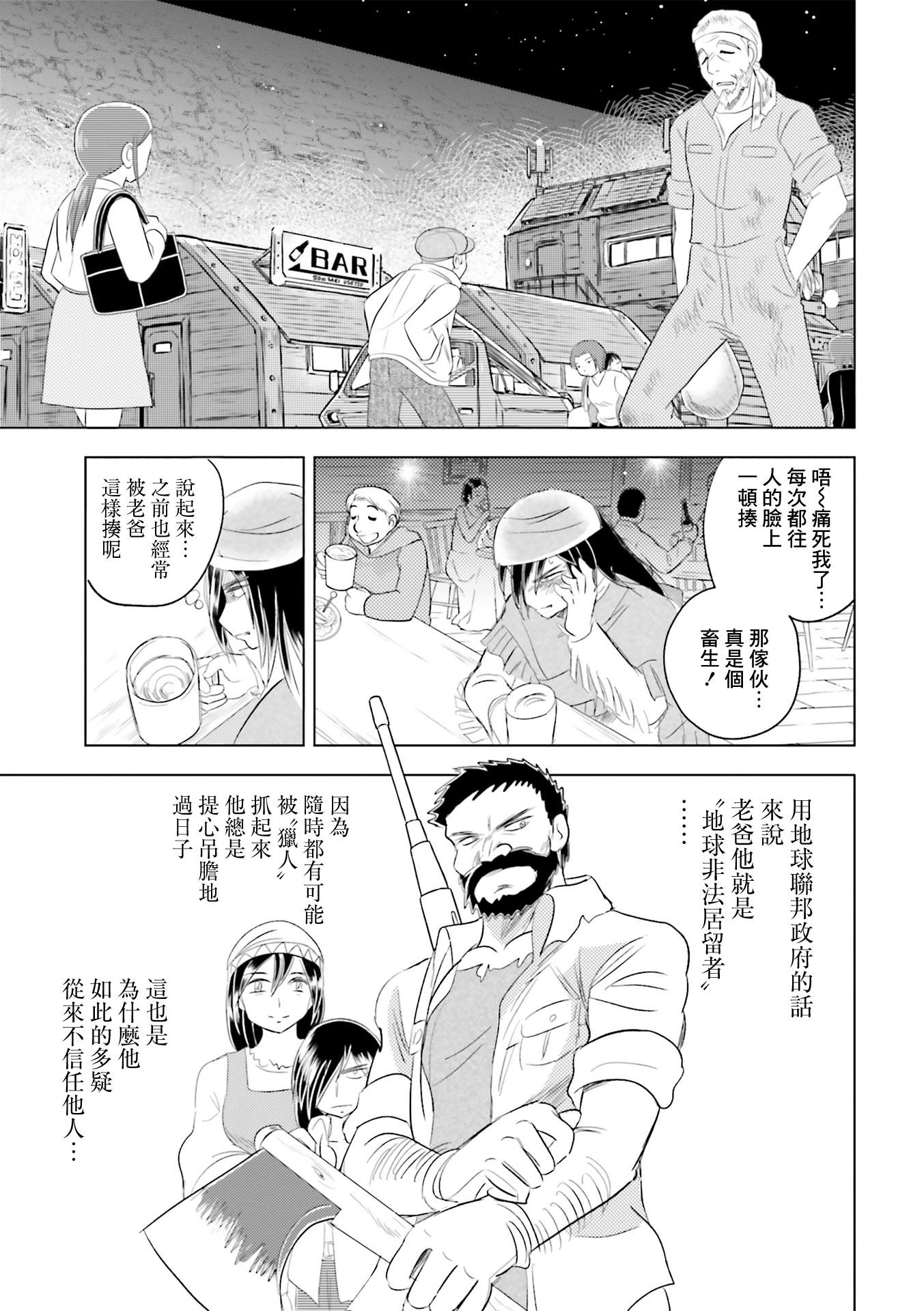 亚修暗杀计划14