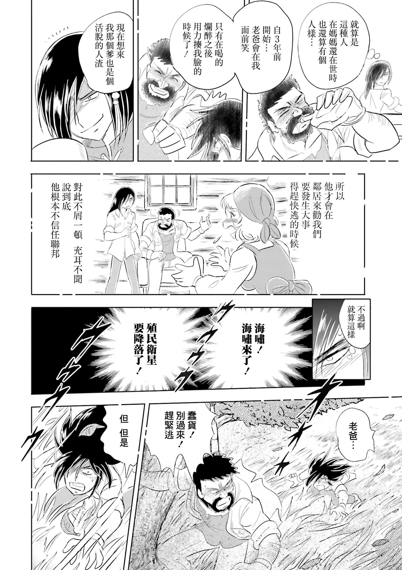 亚修暗杀计划15