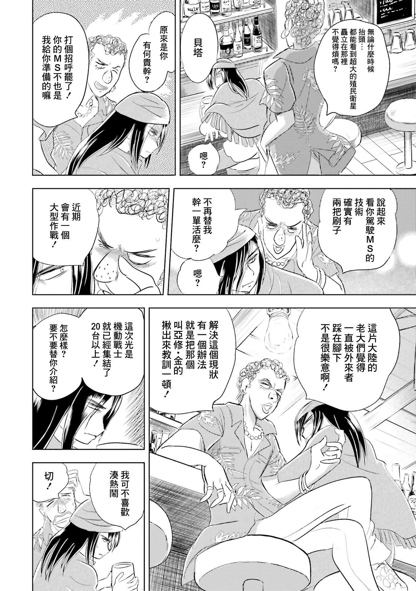 亚修暗杀计划17