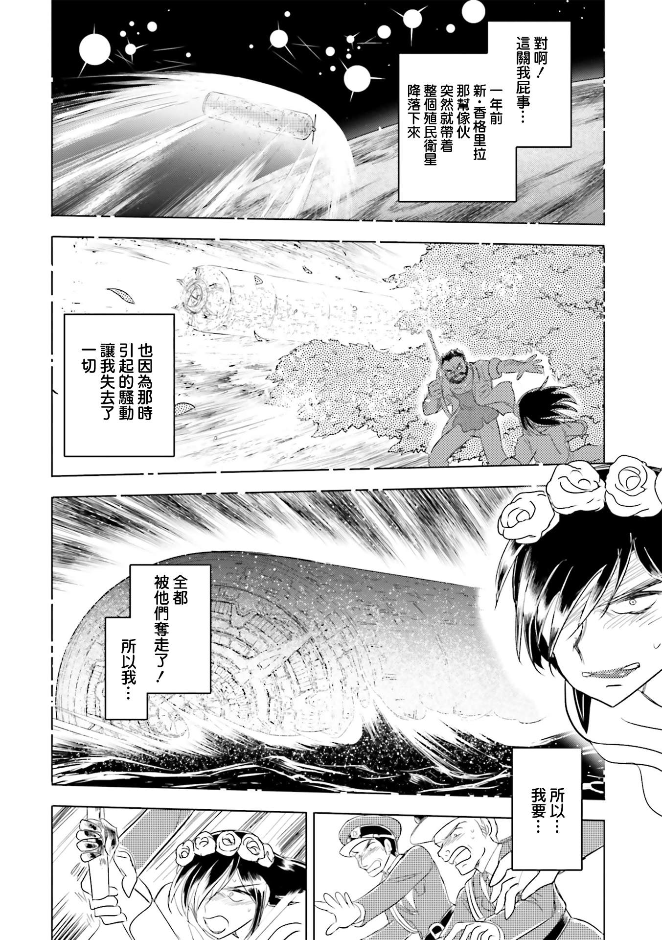 亚修暗杀计划3