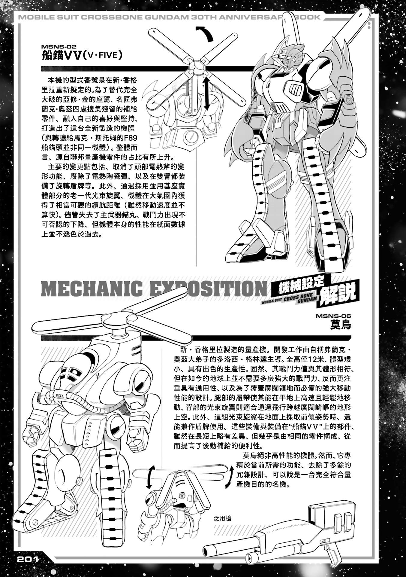 亚修暗杀计划45