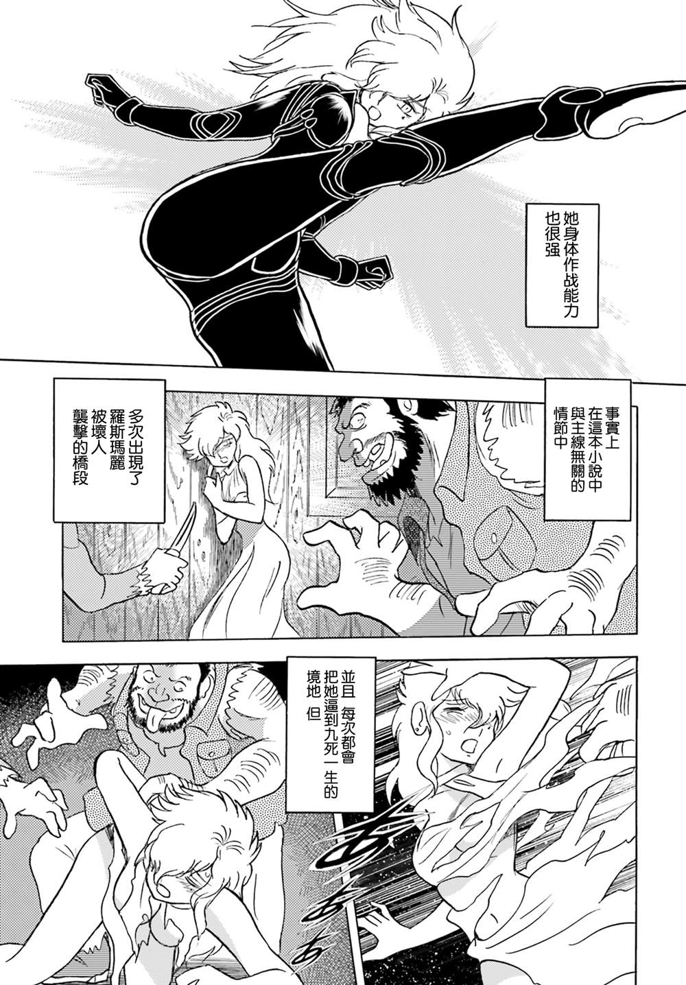 神之雷计划的真相12