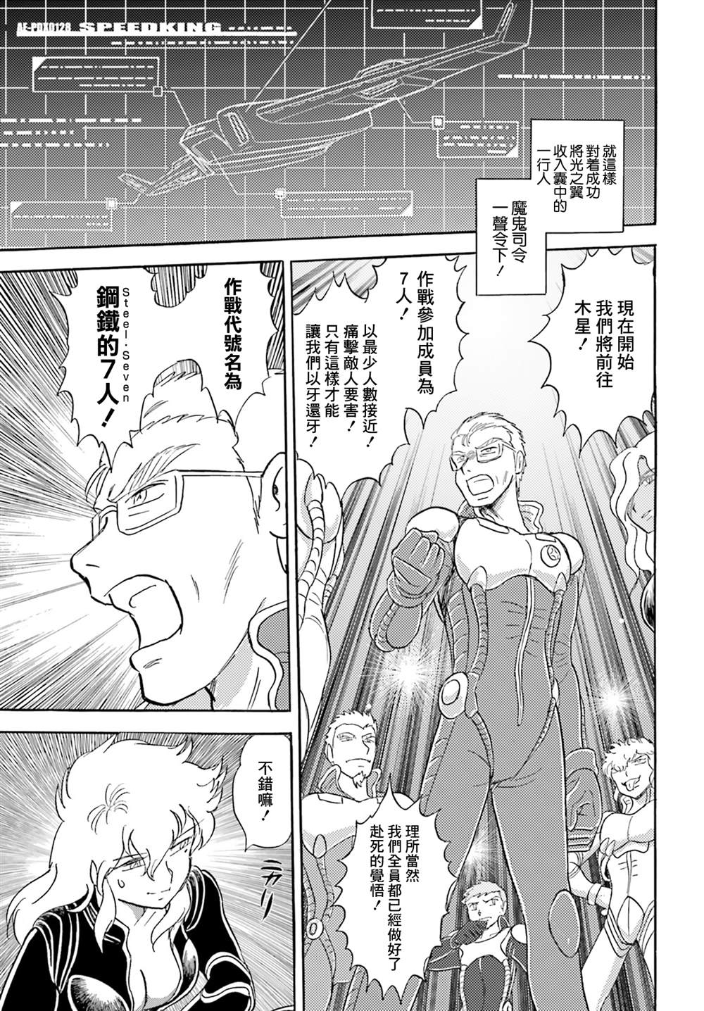 神之雷计划的真相16