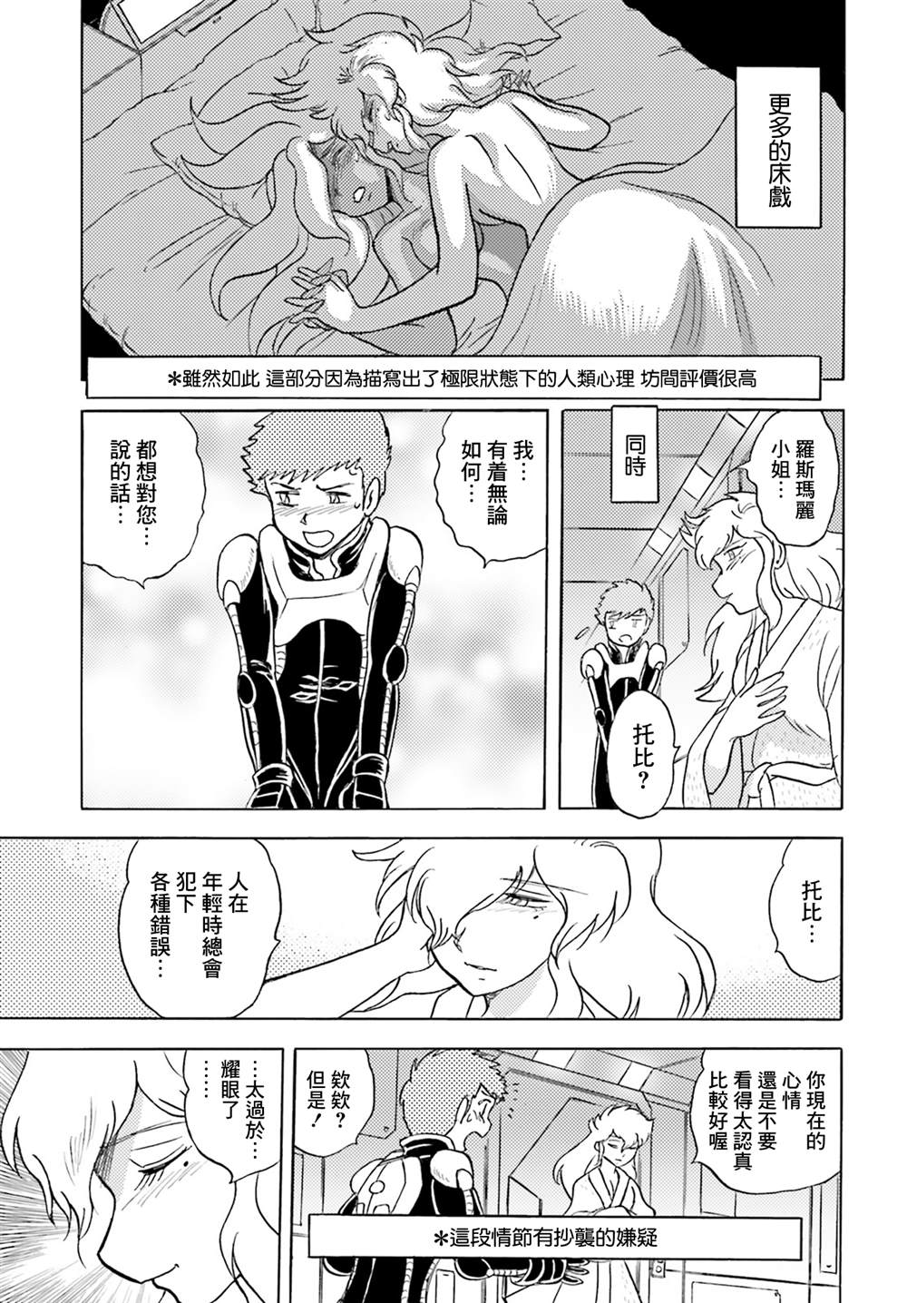 神之雷计划的真相18