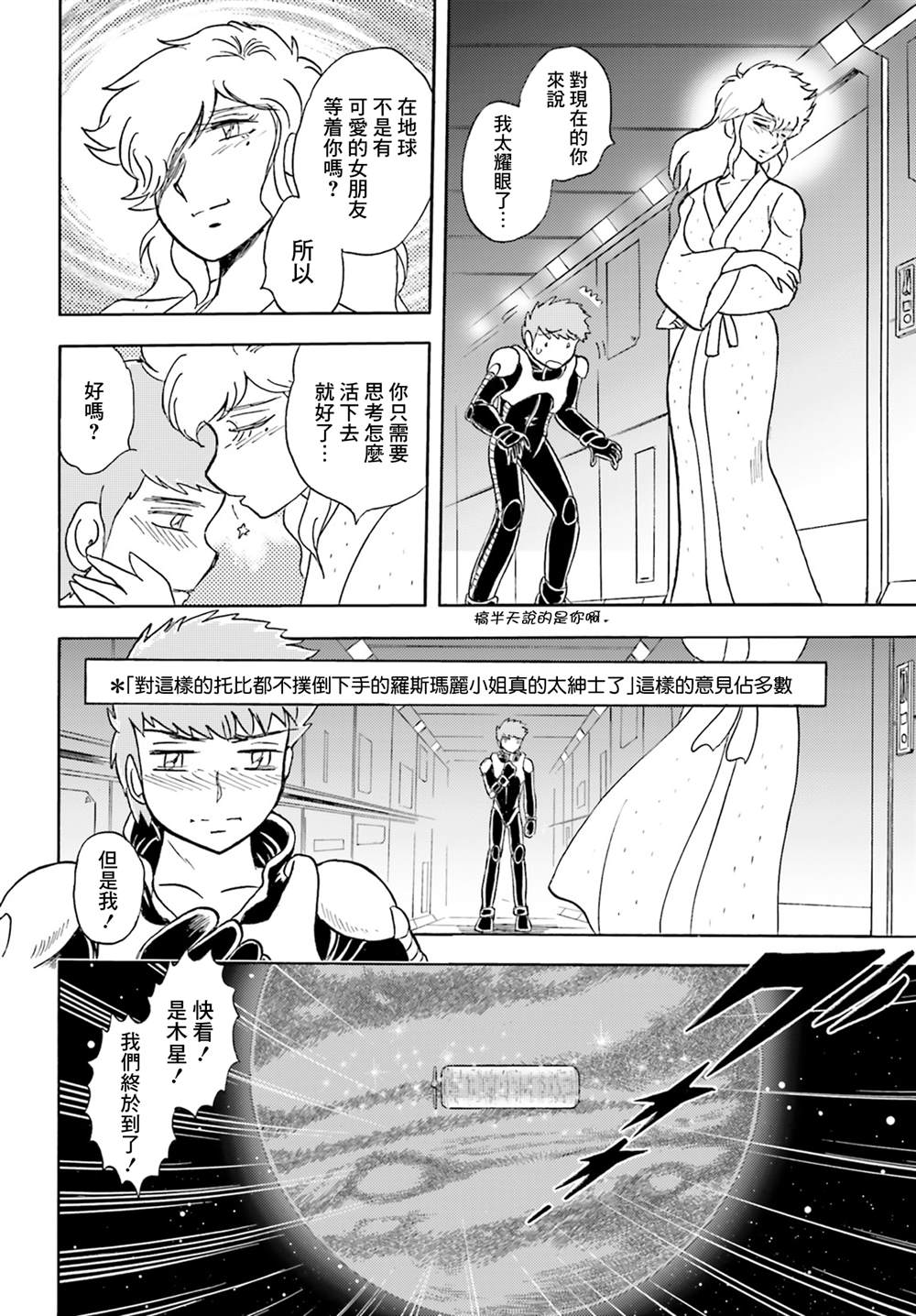 神之雷计划的真相19