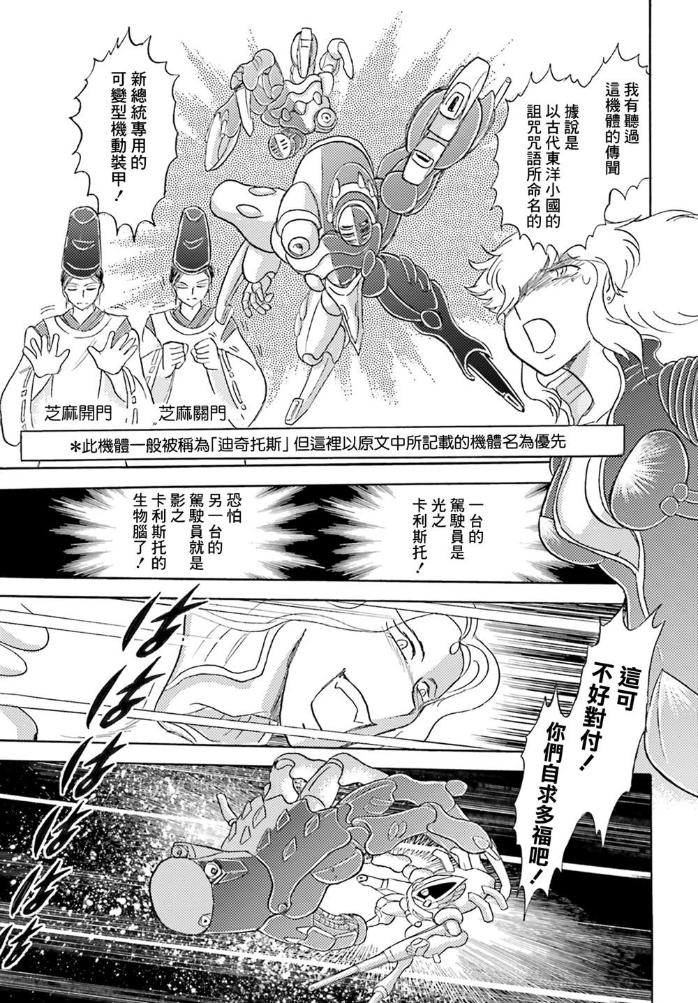 神之雷计划的真相23