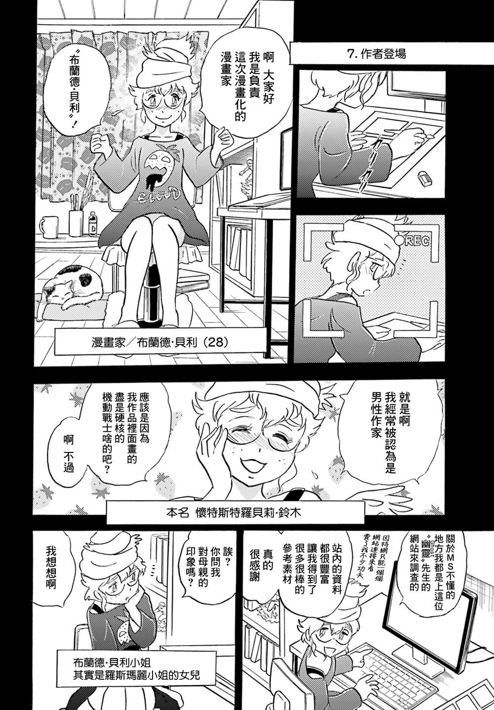神之雷计划的真相24
