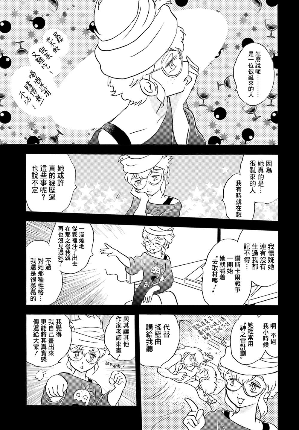 神之雷计划的真相25