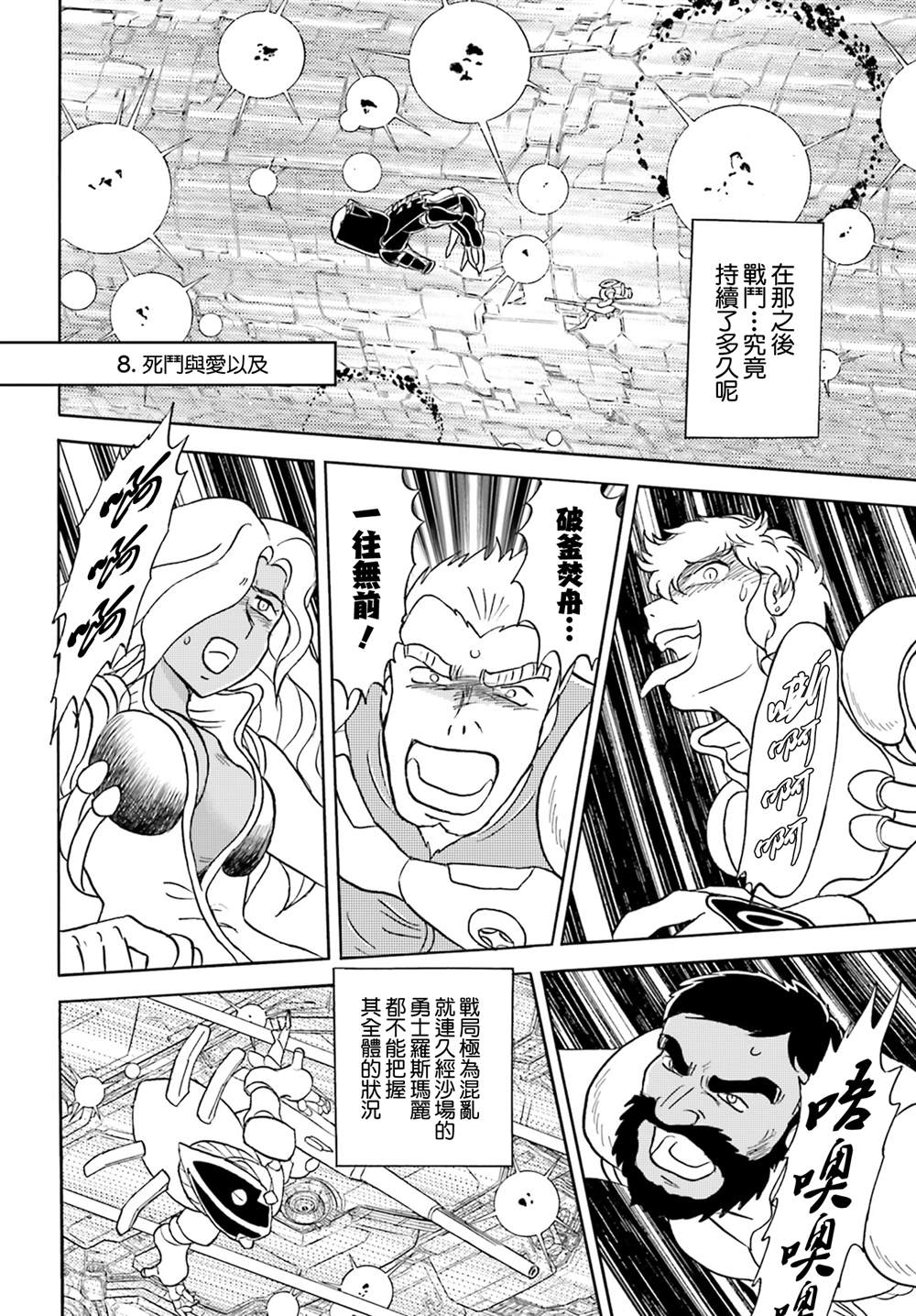 神之雷计划的真相26