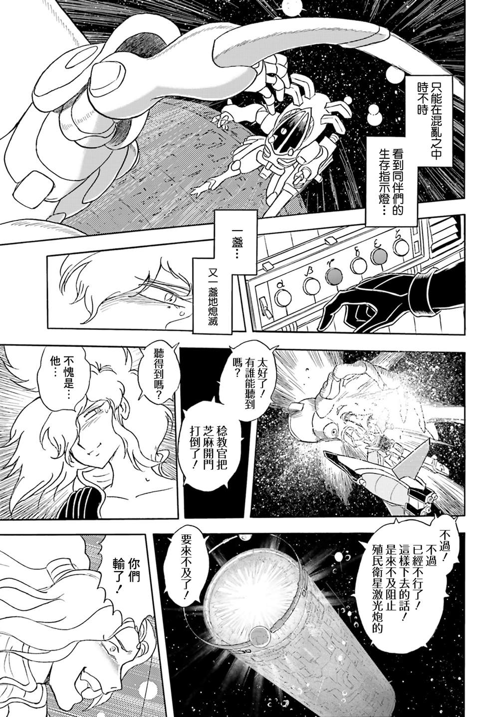 神之雷计划的真相27