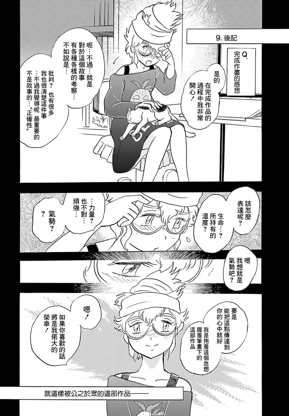 神之雷计划的真相36