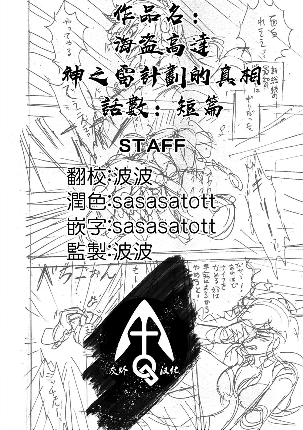 神之雷计划的真相39