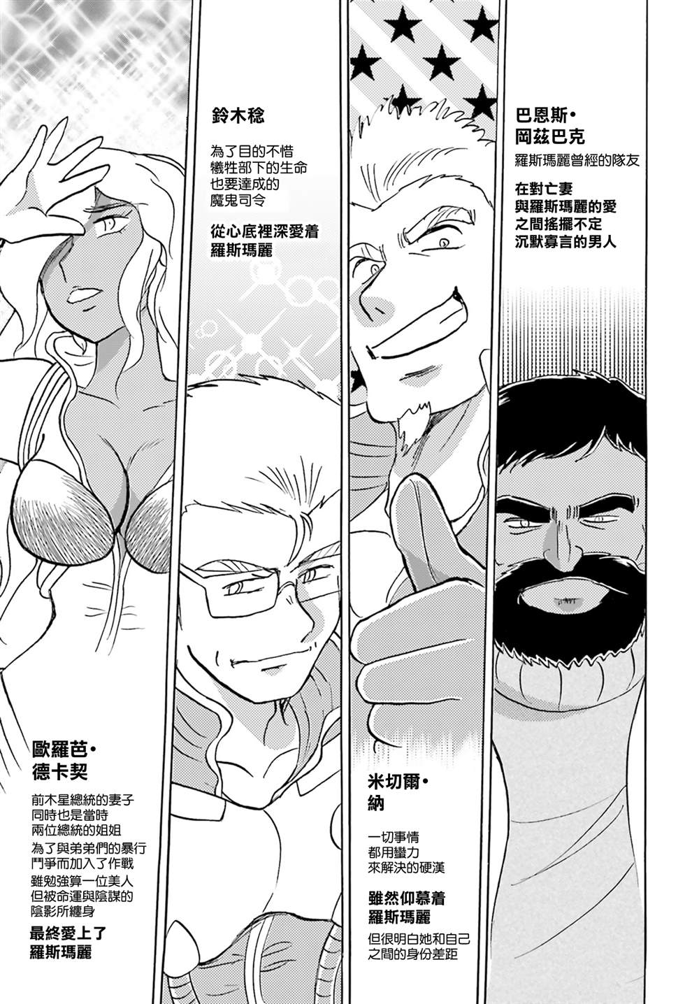神之雷计划的真相6