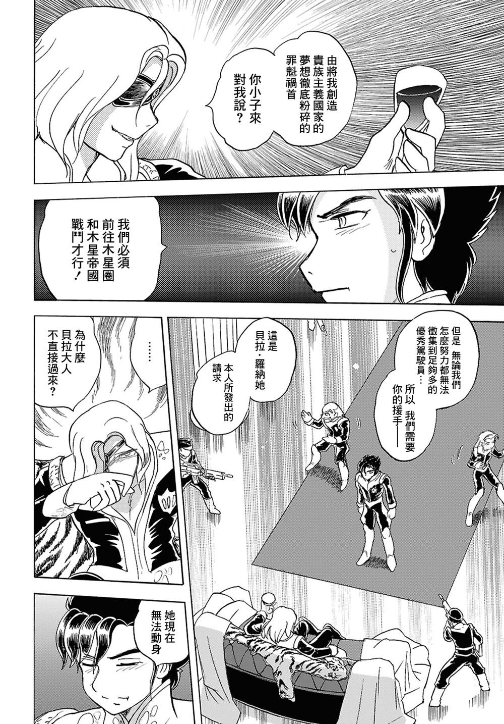 机动战士海盗高达外传 最初的十字交锋1