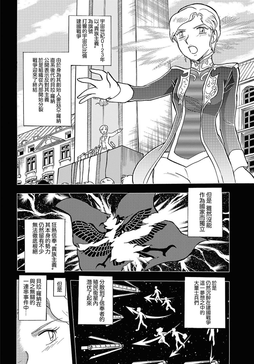 机动战士海盗高达外传 最初的十字交锋4