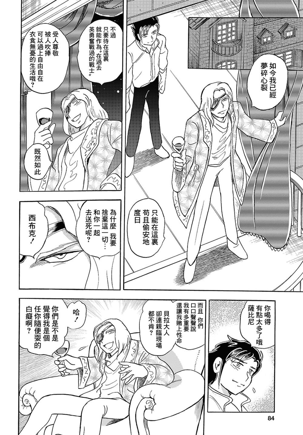 机动战士海盗高达外传 最初的十字交锋6