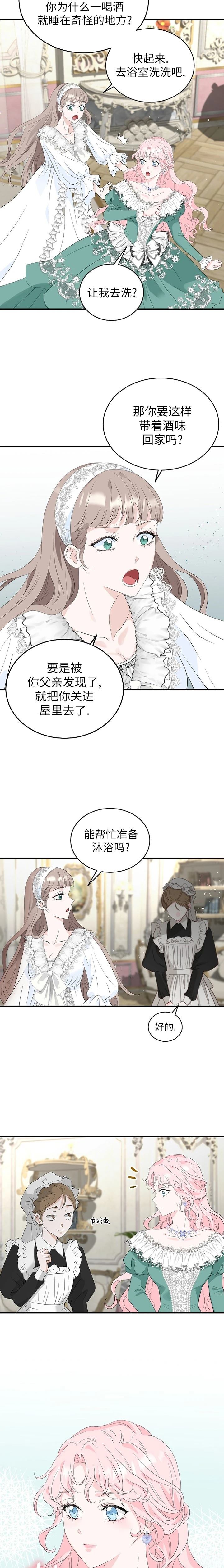 第1话10