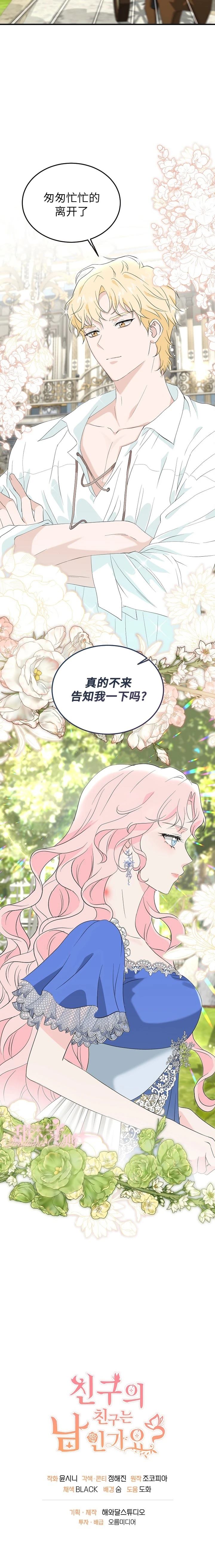 第1话26