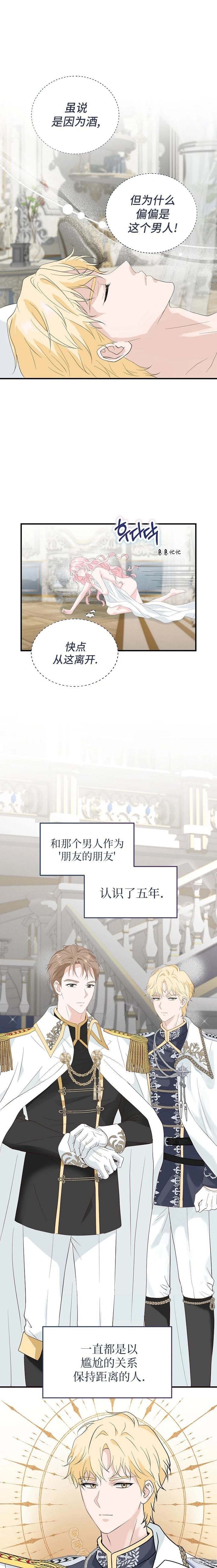 第1话4