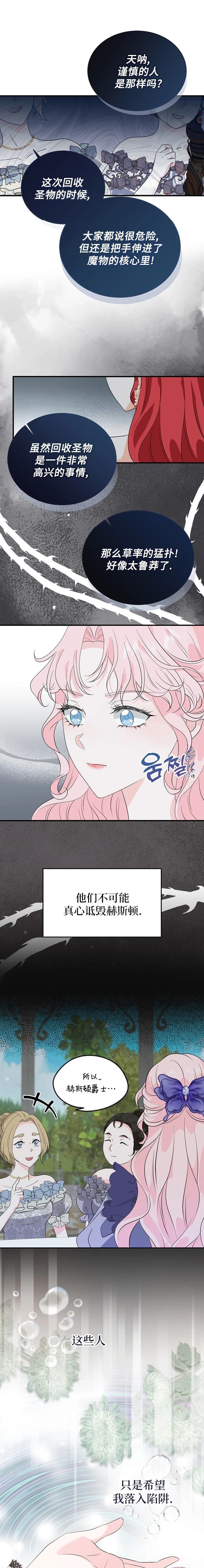 第2话16