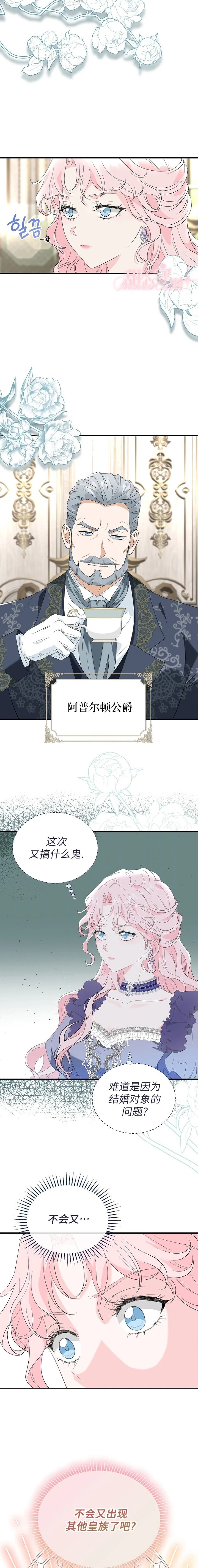 第2话3