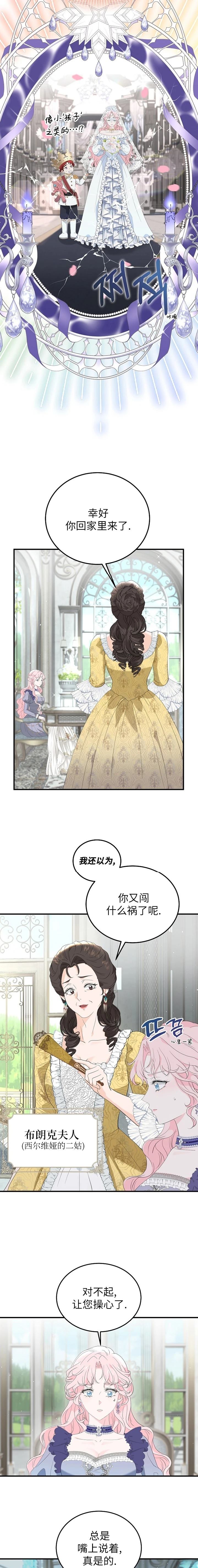 第2话4