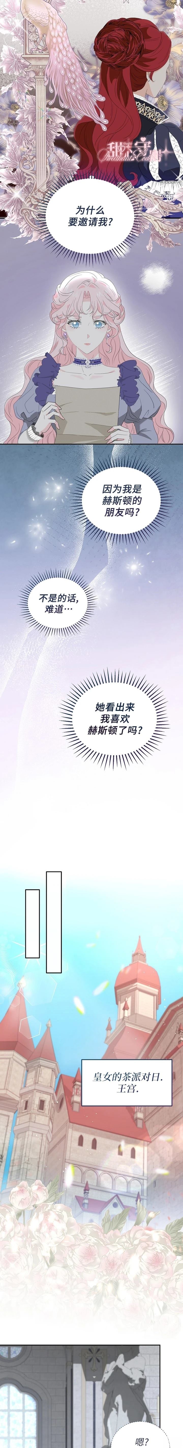 第2话6