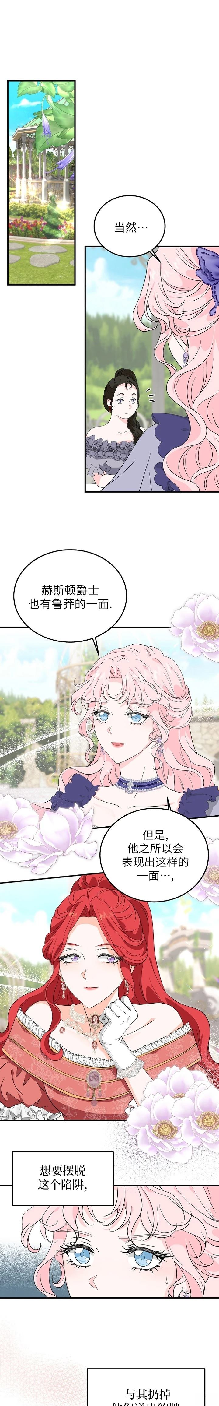 第3话0
