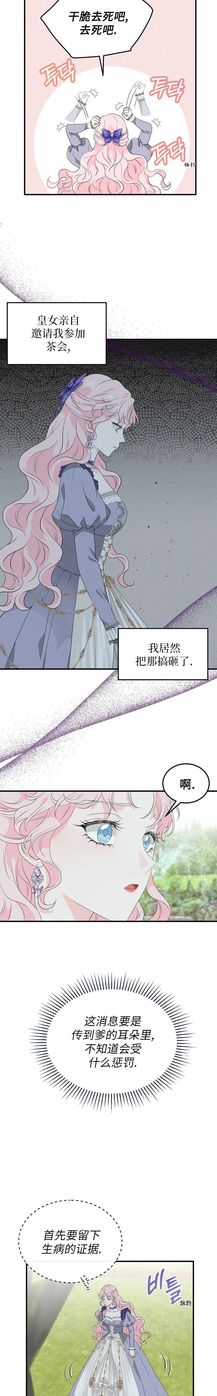 第3话10