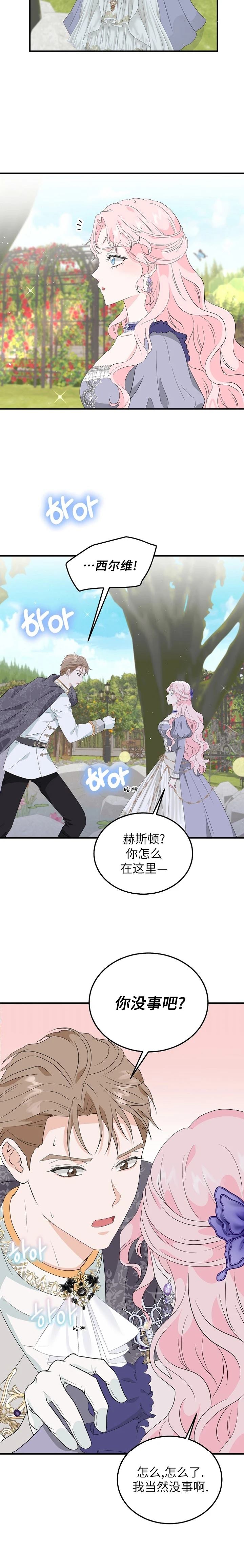 第3话11