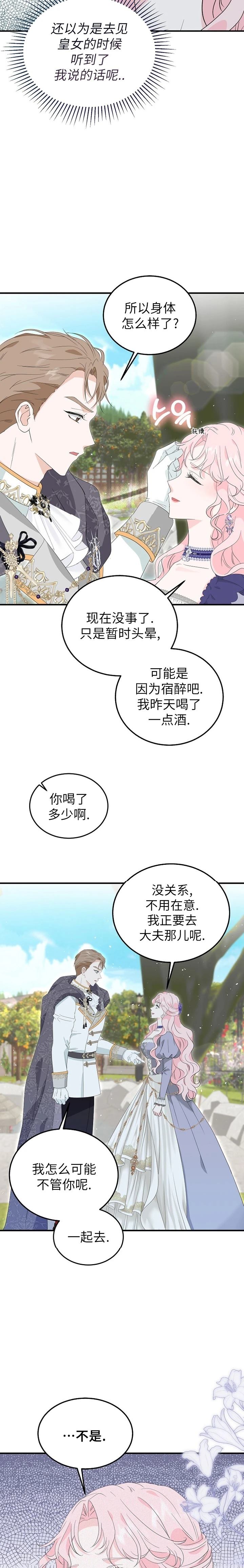 第3话13