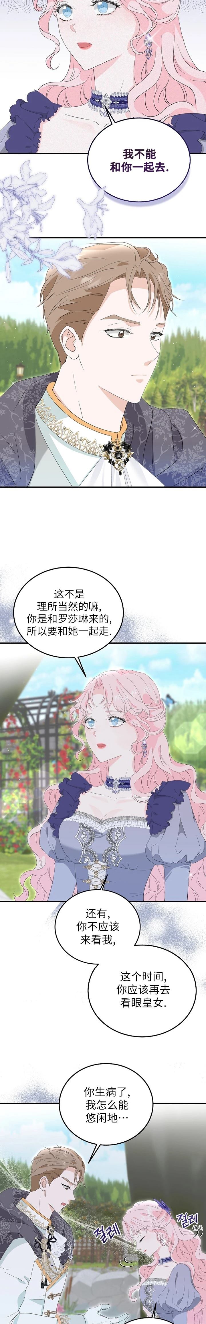 第3话14