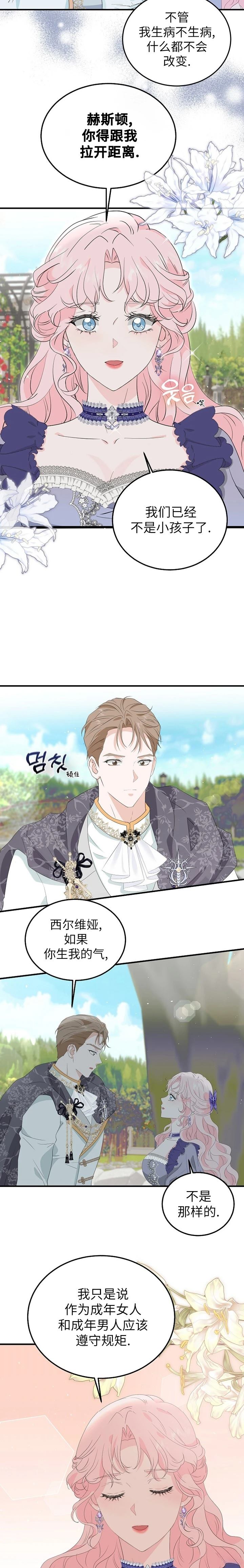第3话15
