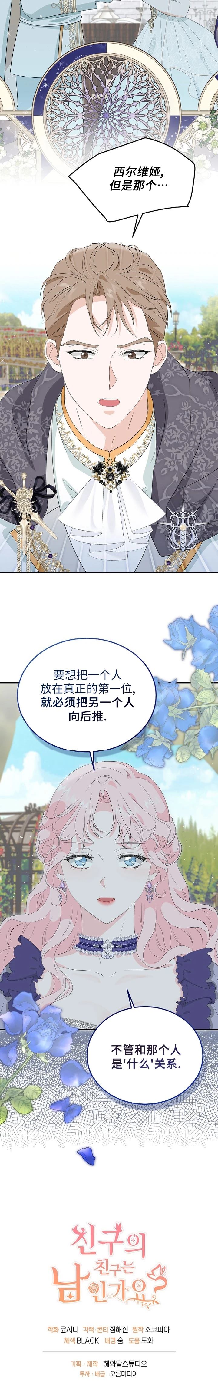 第3话17