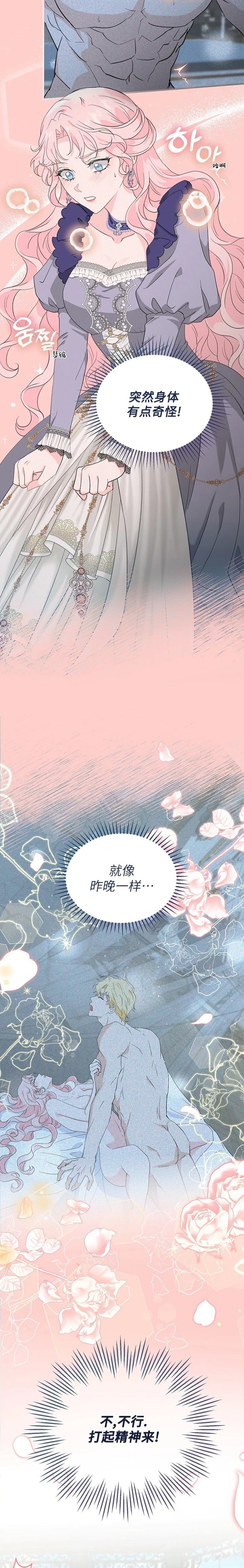 第3话2