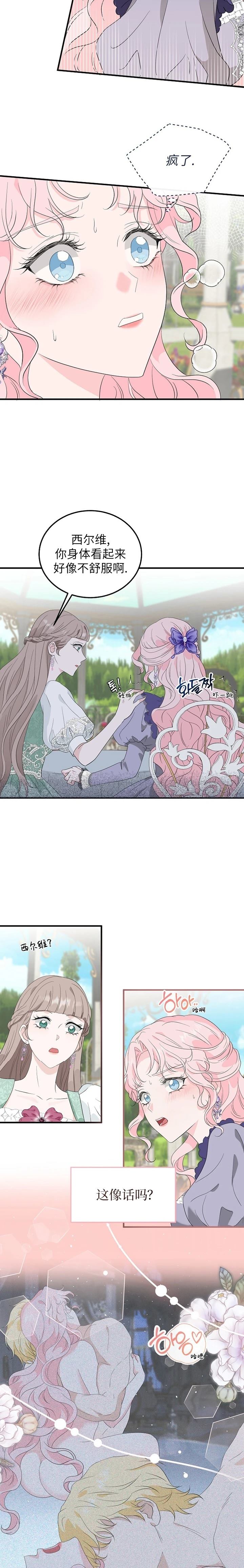 第3话4