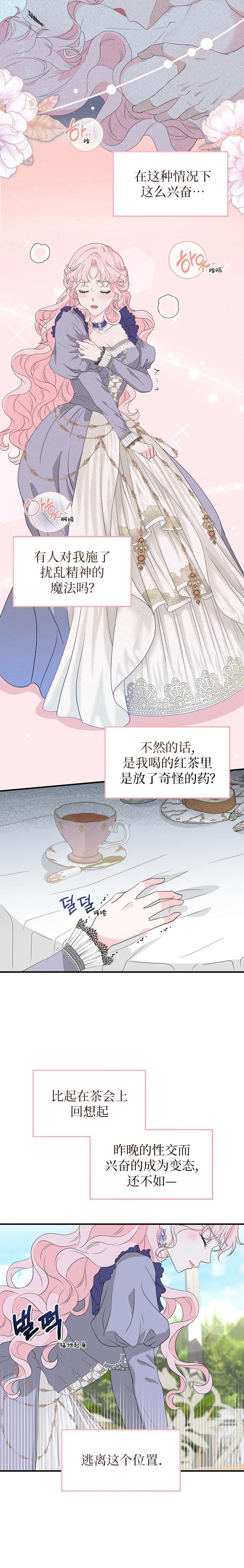 第3话5