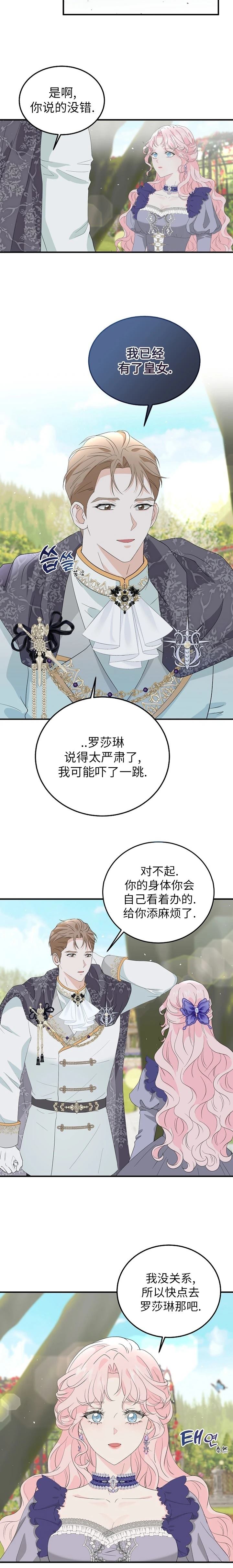 第4话1