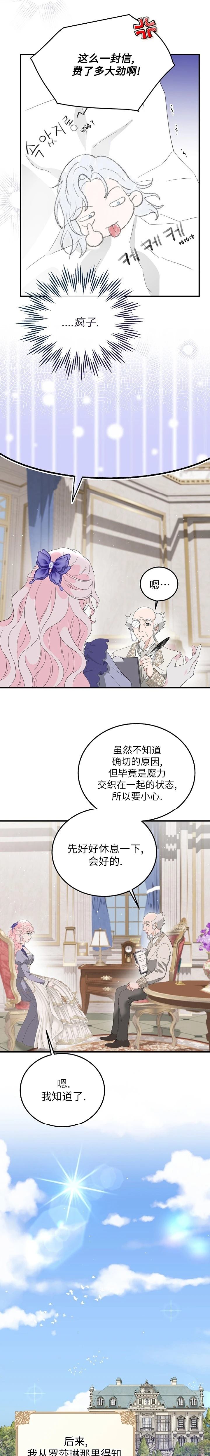 第4话14