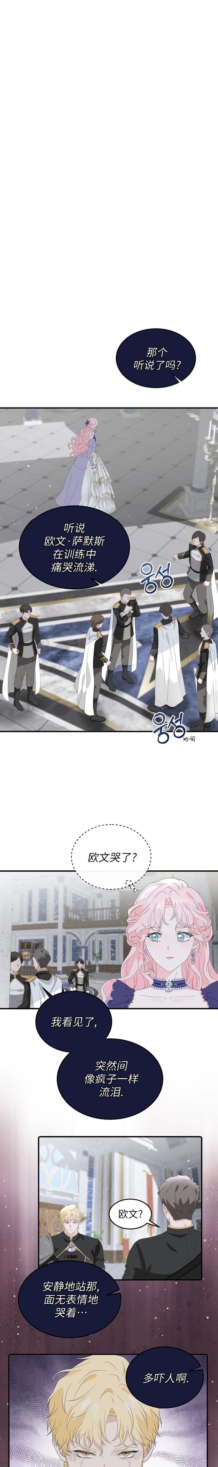 第4话5