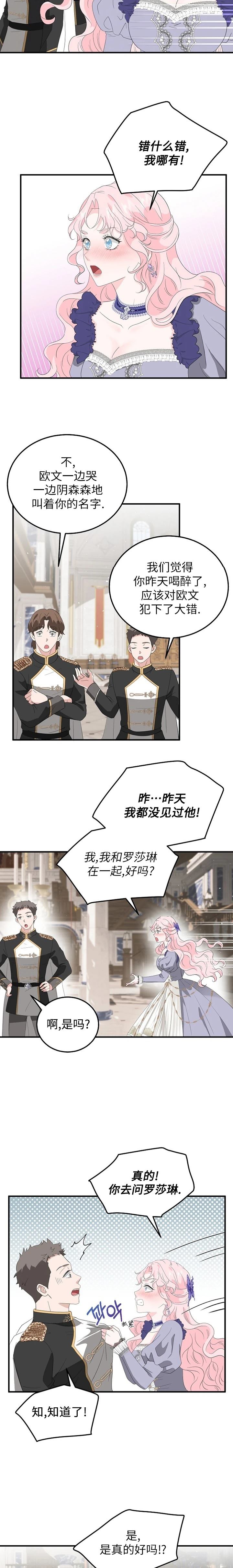 第4话7